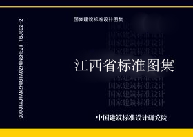 赣04G314现浇钢筋混凝土梁式楼梯-江西省地标图集-5摩卡建筑