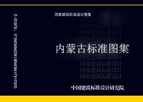 内蒙古_05S1_卫生设备安装工程 -内蒙古地标图集-5摩卡建筑