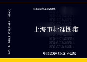 上海市_2001沪S313_SG系列消火栓箱-上海市地标图集-5摩卡建筑